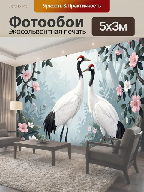 500 × 300 см · Экосольвентная печать