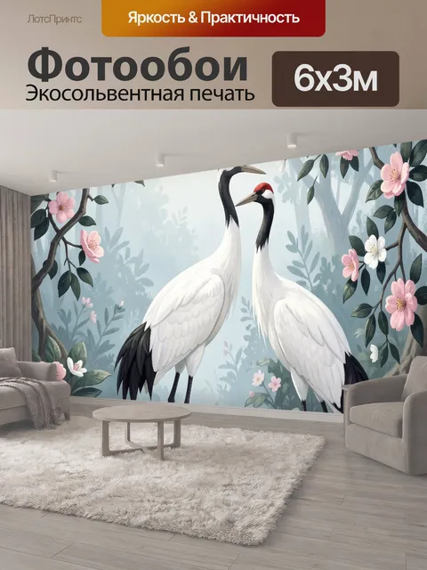 600 × 300 см · Экосольвентная печать