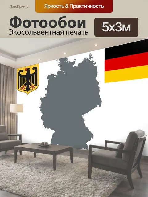 Фотообои Германия, эмблема, контур