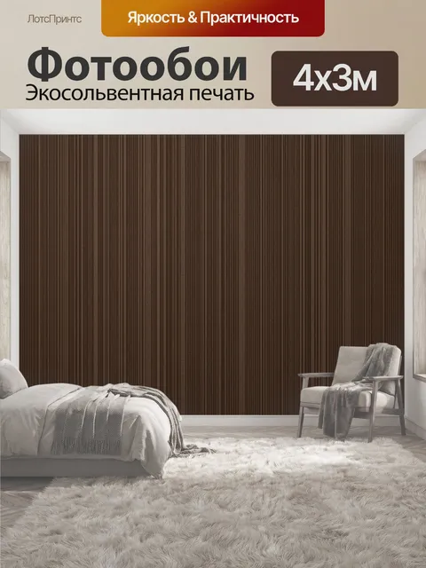 400 × 300 см · Экосольвентная печать