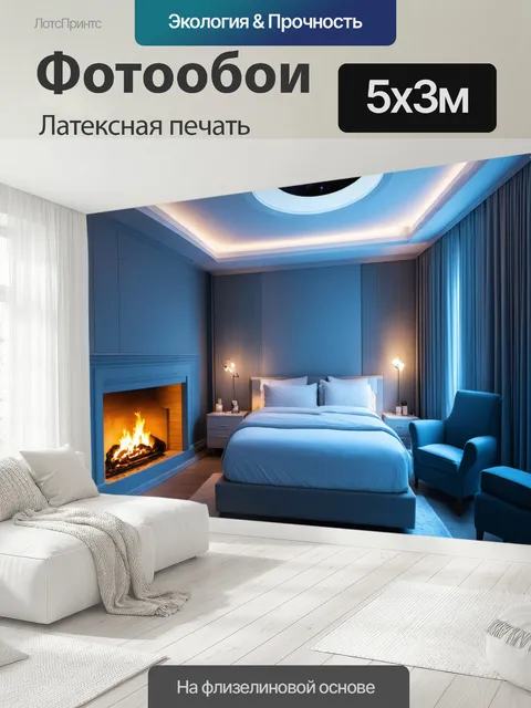500 × 300 см · Латексная печать