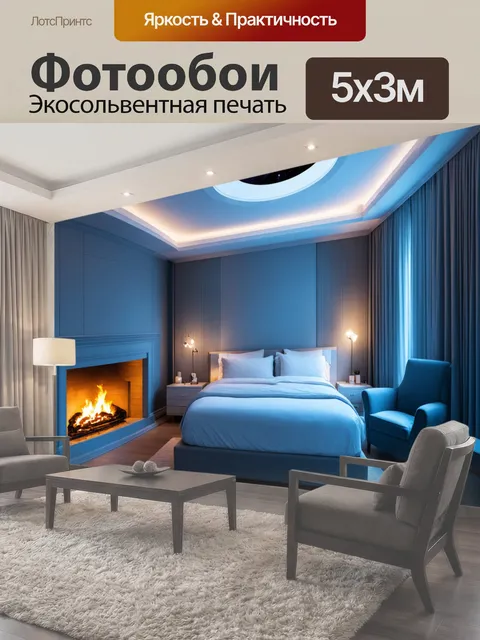 Фотообои Современная спальня в минималистском стиле с мягким голубым освещением