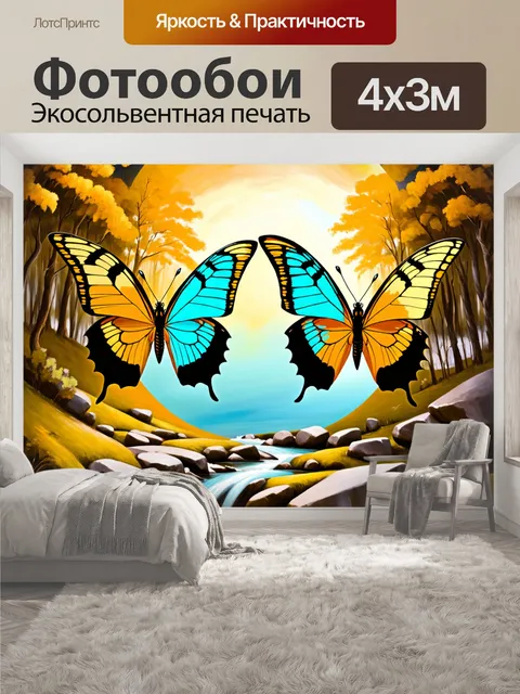 400 × 300 см · Экосольвентная печать