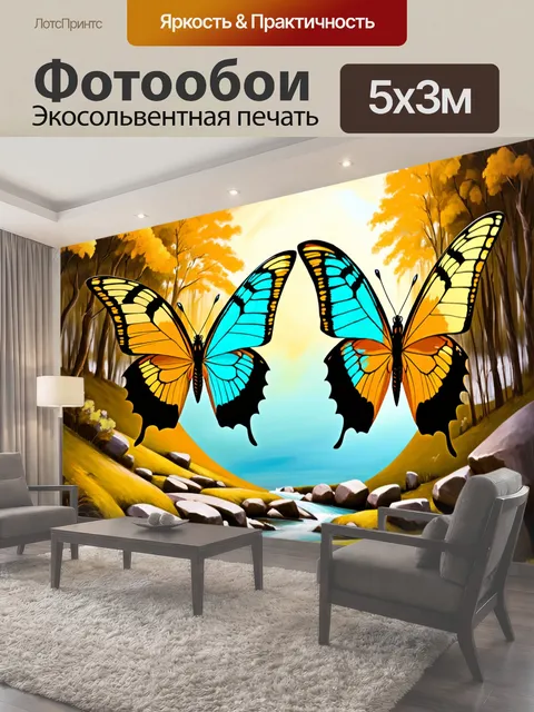 500 × 300 см · Экосольвентная печать