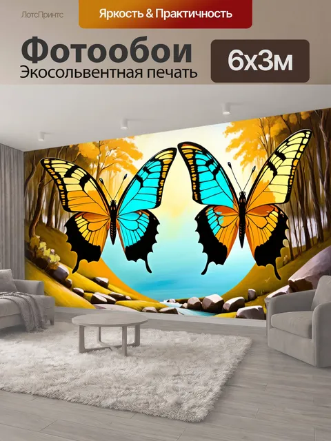 600 × 300 см · Экосольвентная печать