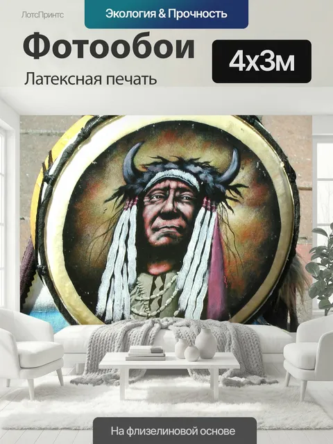 400 × 300 см · Латексная печать