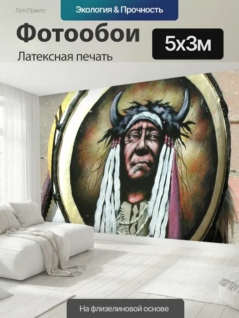 500 × 300 см · Латексная печать