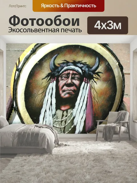400 × 300 см · Экосольвентная печать