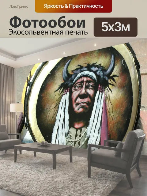 500 × 300 см · Экосольвентная печать