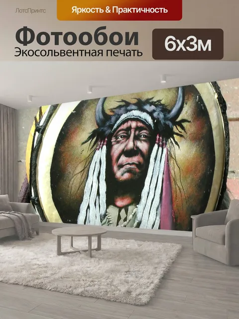 600 × 300 см · Экосольвентная печать