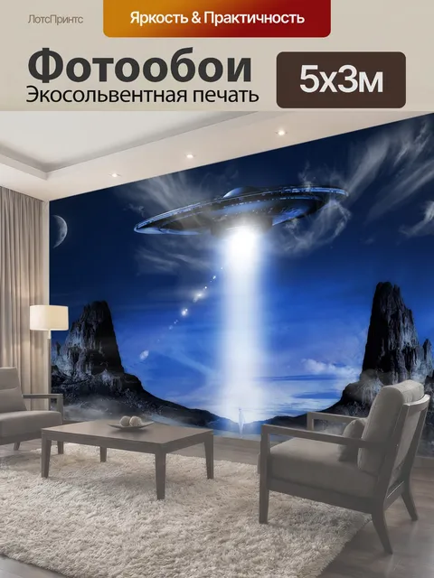 500 × 300 см · Экосольвентная печать