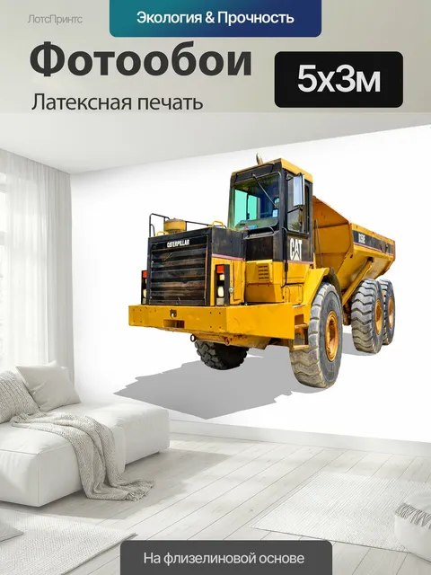 500 × 300 см · Латексная печать