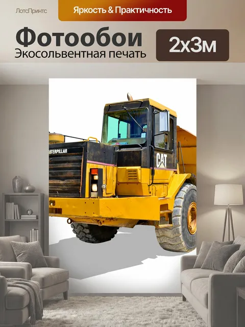 200 × 300 см · Экосольвентная печать