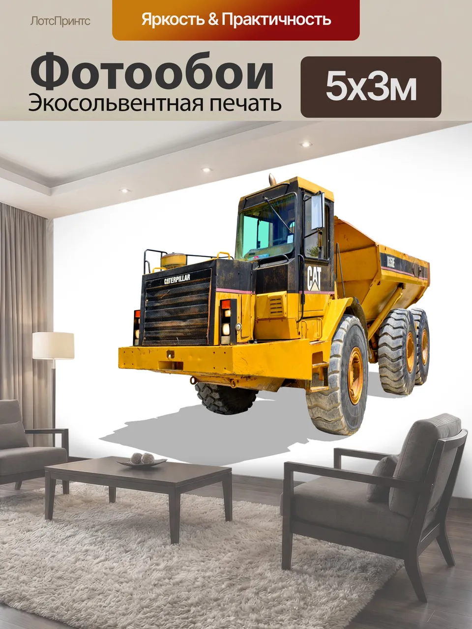 Фотообои Самосвал, Грузовик, Гусеница Большой желтый самосвал Caterpillar d350E вырезанный и на прозрачном фоне