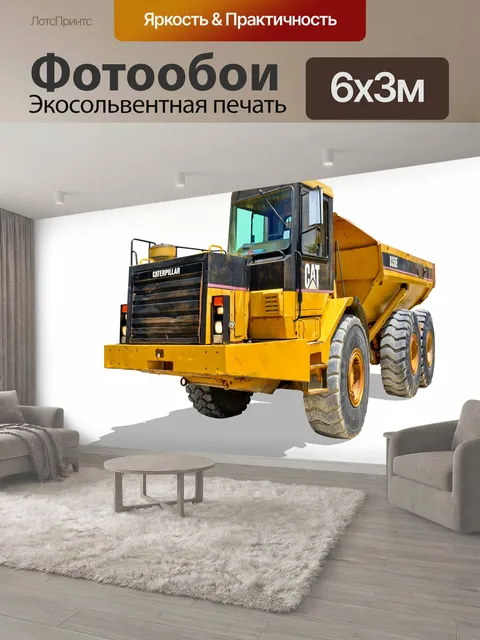 600 × 300 см · Экосольвентная печать
