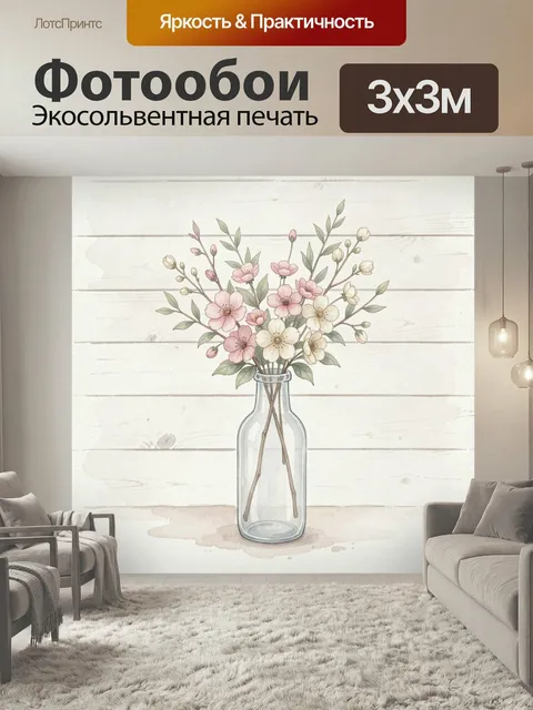 Фотообои Нежные цветы в стеклянной бутылке. Акварельная флористическая композиция с розовыми и кремовыми цветками, тон…