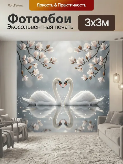 Фотообои Два лебедя среди цветов. Нежная романтическая сцена с парой белоснежных птиц на зеркальной воде, цветущими ве…