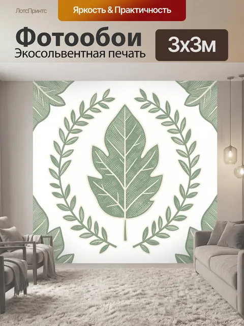 Фотообои Ботанический паттерн с листьями. Ритмичный ботанический узор: крупные листья в зелёной гамме, веточки и силуэ…