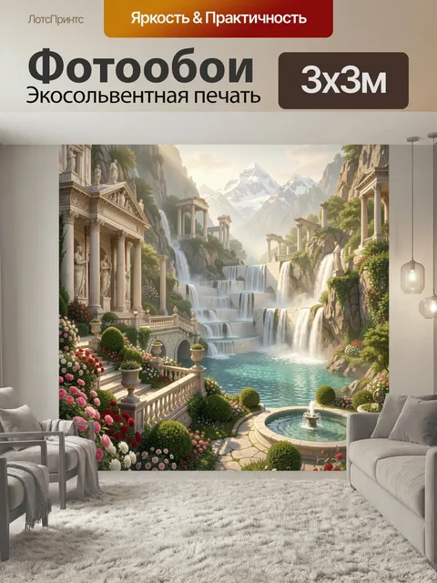 Фотообои Античный сад у горного водопада. Роскошная классическая композиция с мраморными колоннами, статуями, каскадам…