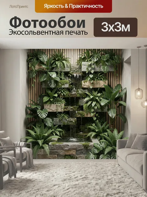 Фотообои Тропический водопад среди зелени. Вертикальная композиция с каскадом воды на фоне каменной кладки и густых тр…