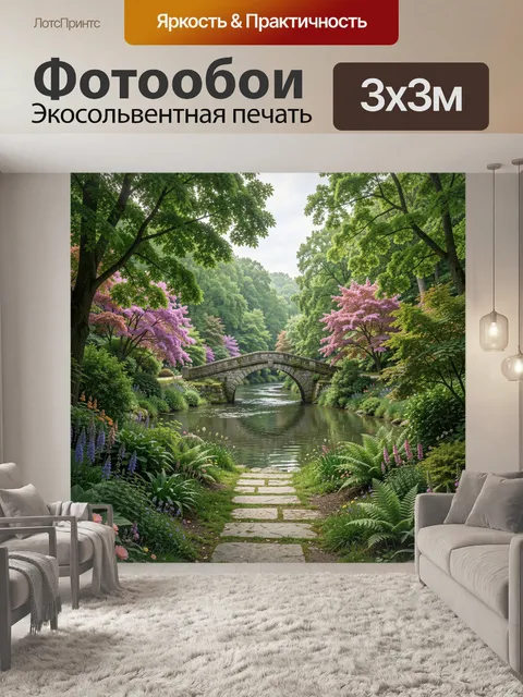 Фотообои Садовая аллея к каменному мосту. Живописный зеленый парк с каменным арочным мостом над спокойной рекой, цвету…