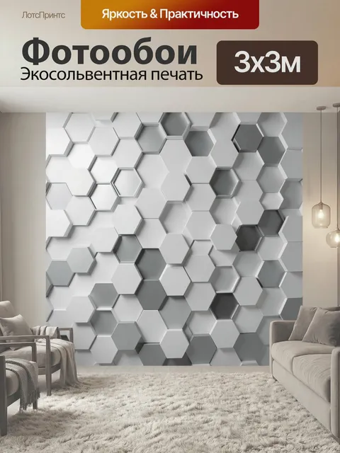 Фотообои Абстрактные шестиугольные панели. Объемный геометрический фон из множества шестигранных ячеек в оттенках бело…