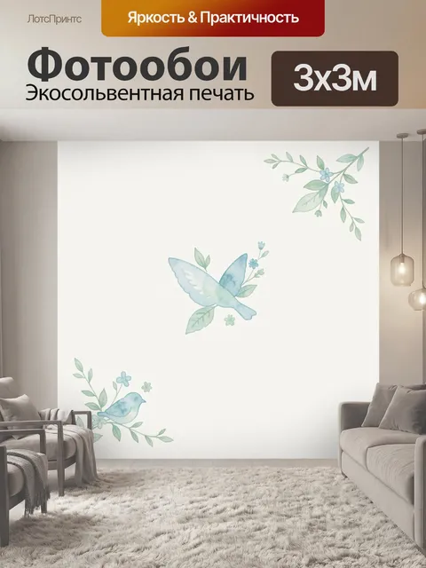 Фотообои Акварельные голубые птицы на ветках. Нежная акварельная композиция: голубые птички среди тонких веточек с лис…