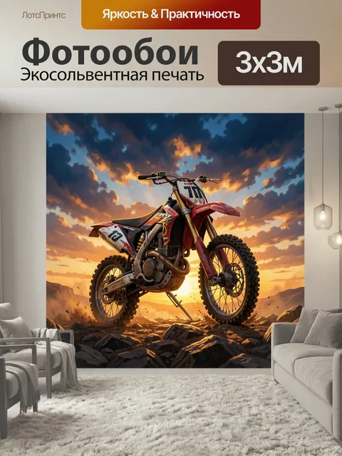 Фотообои Кроссовый мотоцикл на закате. Динамичный внедорожный байк на каменистой местности, пыль и брызги, драматичные…