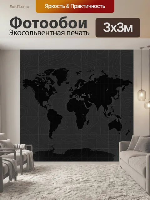 Фотообои Карта мира в контурных линиях. Силуэты материков на темном фоне, наложение тонких топографических линий и сет…