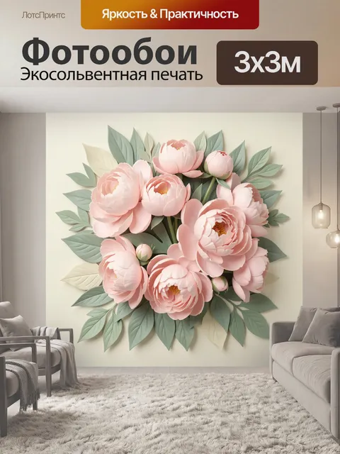 Фотообои Розовые пионы с зелёной листвой. Букет нежных пионов в розово-бежевой гамме с распахнутыми лепестками и мягки…