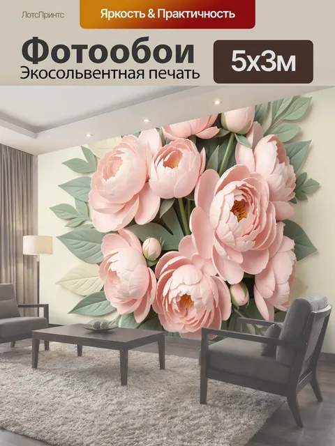 500 × 300 см · Экосольвентная печать