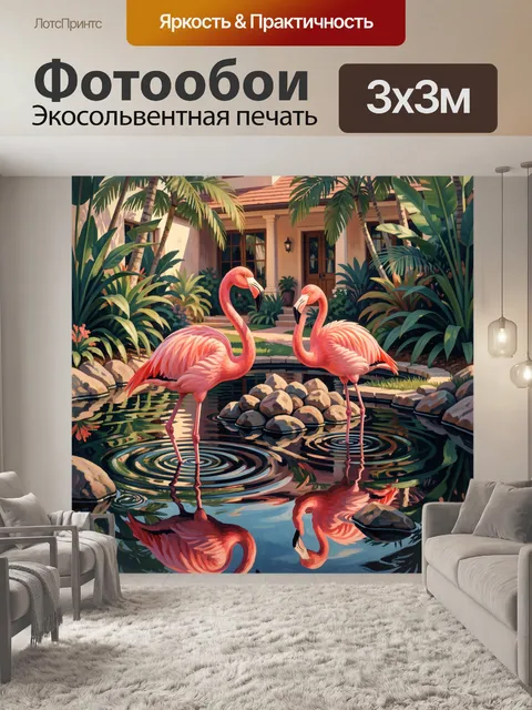 Фотообои Фламинго у тропического пруда. Две розовые птицы у зеркальной воды среди камней, пальм и густой зелени возле …