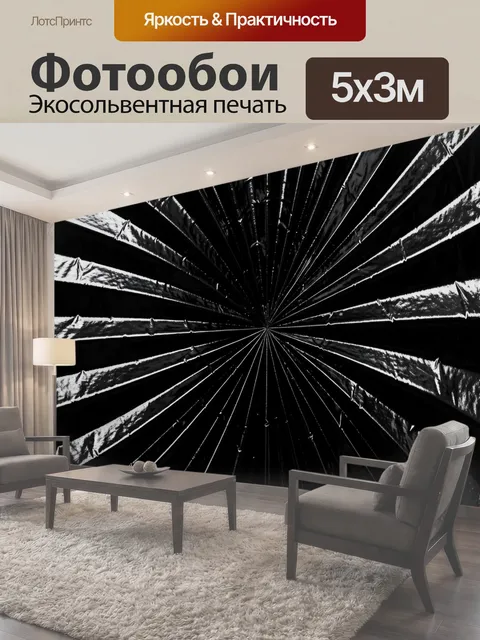 Фотообои Черно-белые лучи текстуры