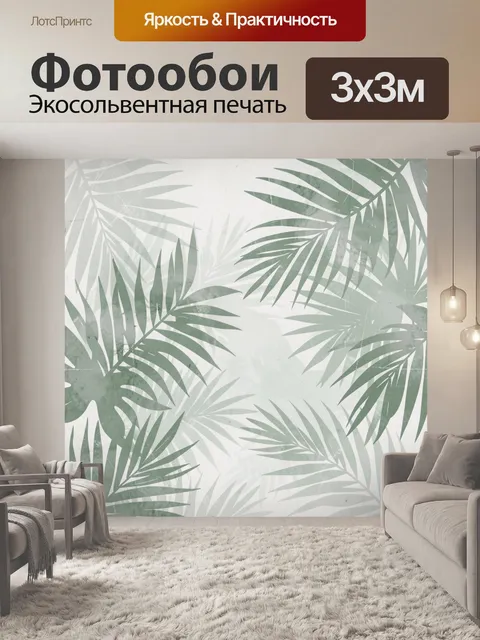 Фотообои Пальмовые листья в бирюзовой гамме. Тропический ботанический орнамент: силуэты пальмовых листьев на светлом ф…