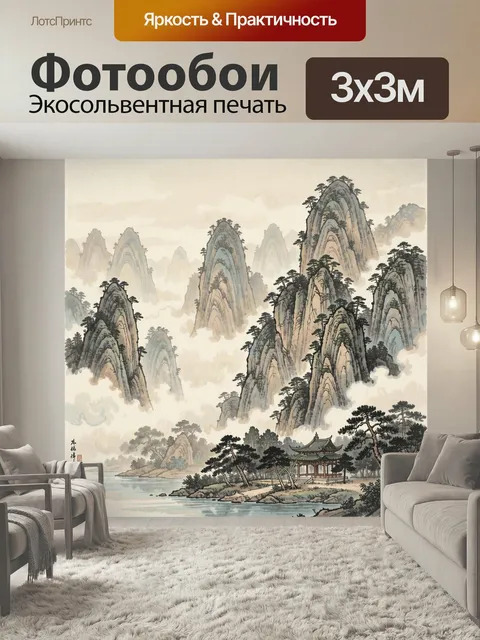 Фотообои Китайские горы и павильон у воды. Старинная восточная живопись с туманными скалами, сосновым лесом, тихой бух…