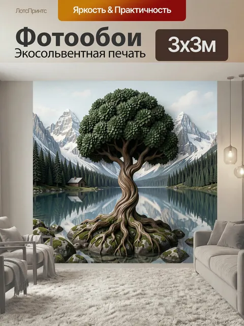 Фотообои Дерево у горного озера. Сказочный природный пейзаж с одиноким деревом на камнях, зеркальной гладью воды, хвой…