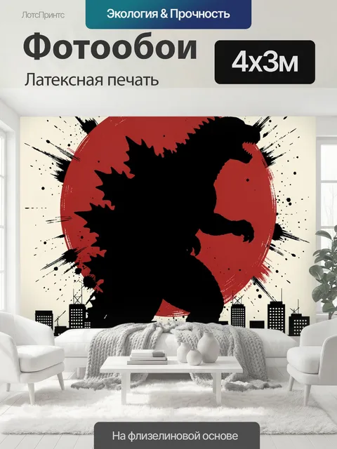 400 × 300 см · Латексная печать