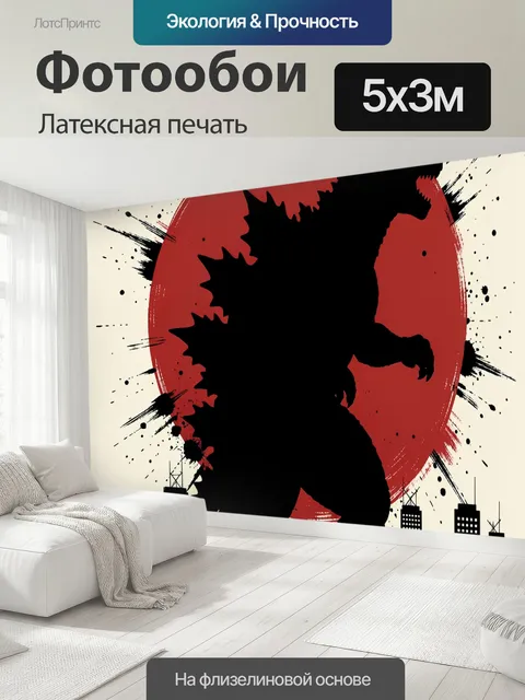 500 × 300 см · Латексная печать