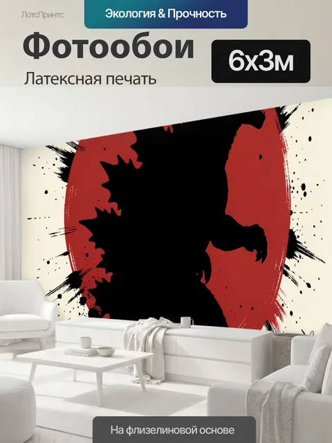 600 × 300 см · Латексная печать