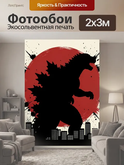 200 × 300 см · Экосольвентная печать