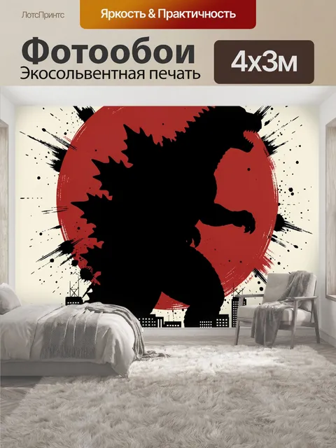 400 × 300 см · Экосольвентная печать