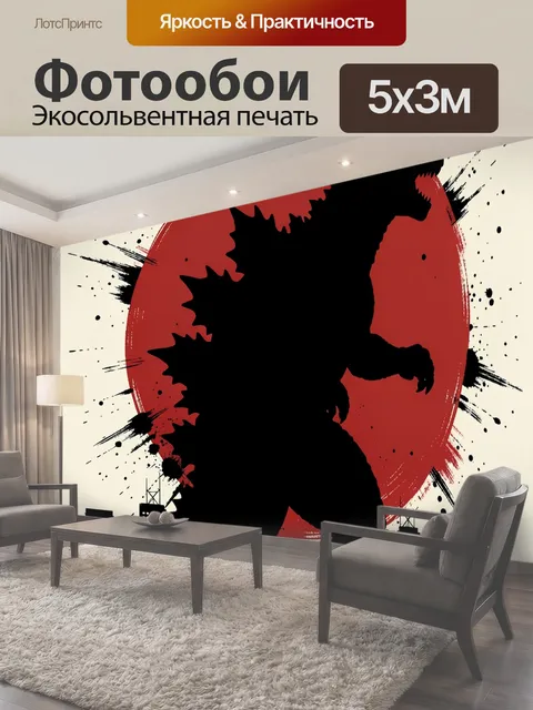 Фотообои Силуэт кайдзю над мегаполисом