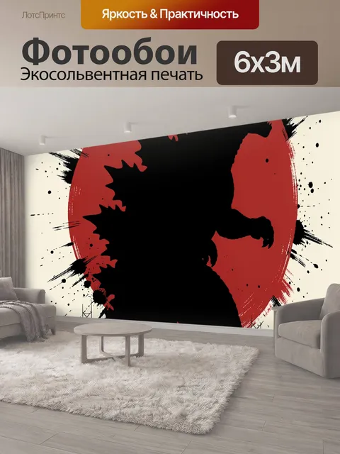 600 × 300 см · Экосольвентная печать