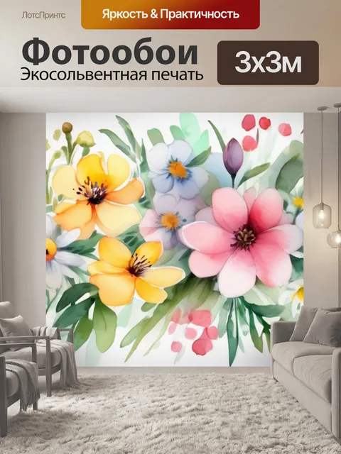 Фотообои Весны цветы в стиле акварель
