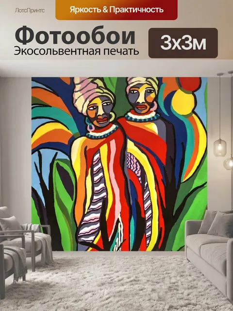 Фотообои Африканское искусство, краска, артистический