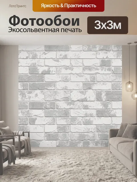 Фотообои Серые кирпичи под бетон