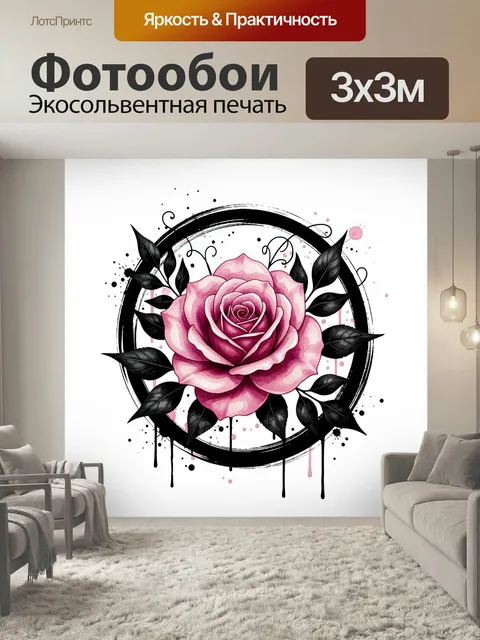 Фотообои Розовый цветок в черном обрамлении