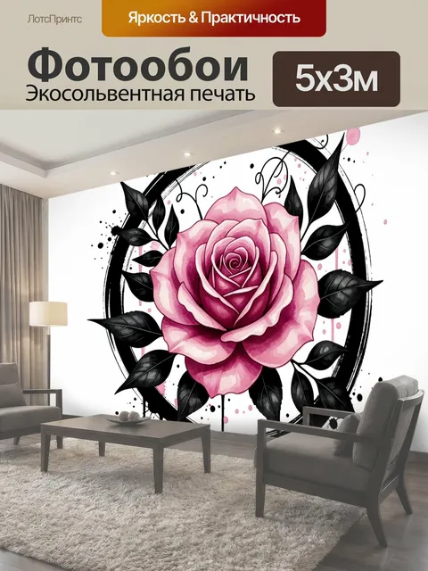 Фотообои Розовый цветок в черном обрамлении