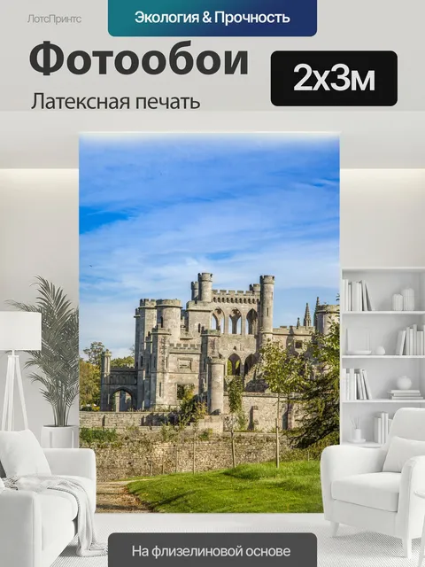 200 × 300 см · Латексная печать