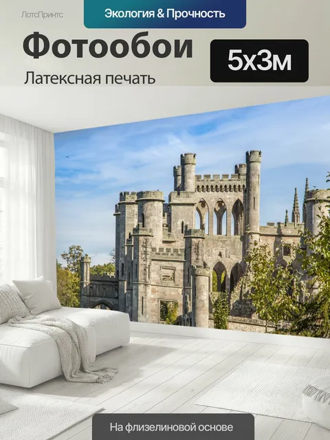 500 × 300 см · Латексная печать